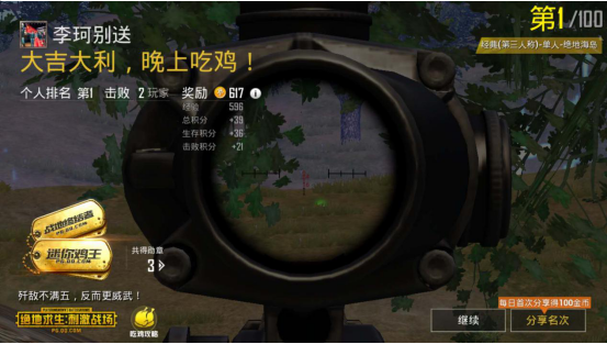 绝地求生刺激战场天命圈在哪里？天命圈玩法介绍