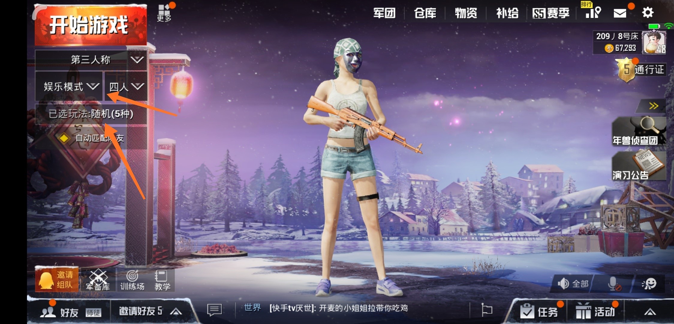 刺激战场竟然还有刀战？快来看看进去方法
