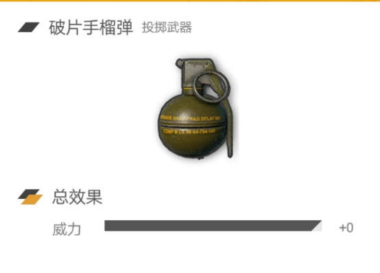 移动轰炸区，绝地求生刺激战场手雷怎么用