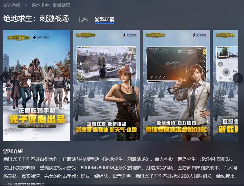 游戏进不去，没办法吃鸡？绝地求生刺激战场进不去怎么办