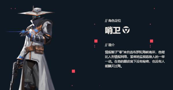 无畏契约零怎么样 无畏契约零技能介绍