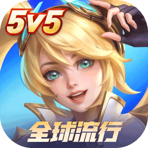 决胜巅峰网络游戏