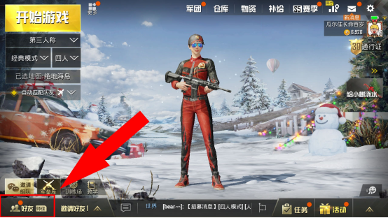 菜鸟还是大神？绝地求生刺激战场怎么看段位