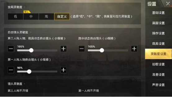 枪神必备，绝地求生刺激战场怎么玩枪法准