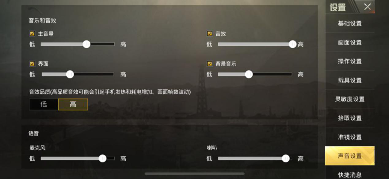 绝地求生刺激战场怎么判断子弹的方向的三种方法教程