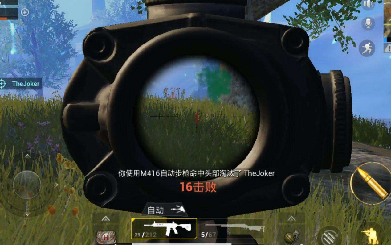 绝地求生刺激战场怎么压枪?设置好就能轻松压好!