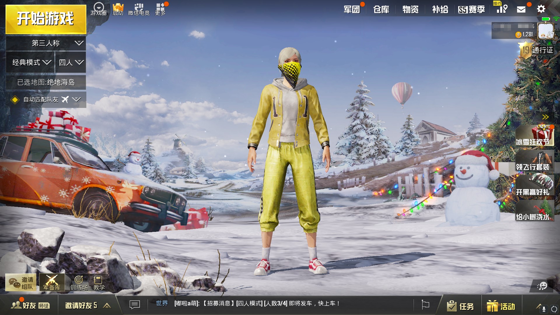 手游和平精英怎么进战队跟队友一起驰骋沙场