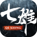 七雄纷争下载官方正版