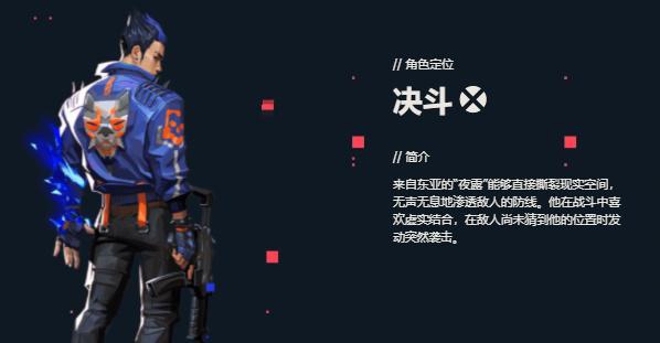 无畏契约夜露怎么样 无畏契约夜露技能介绍