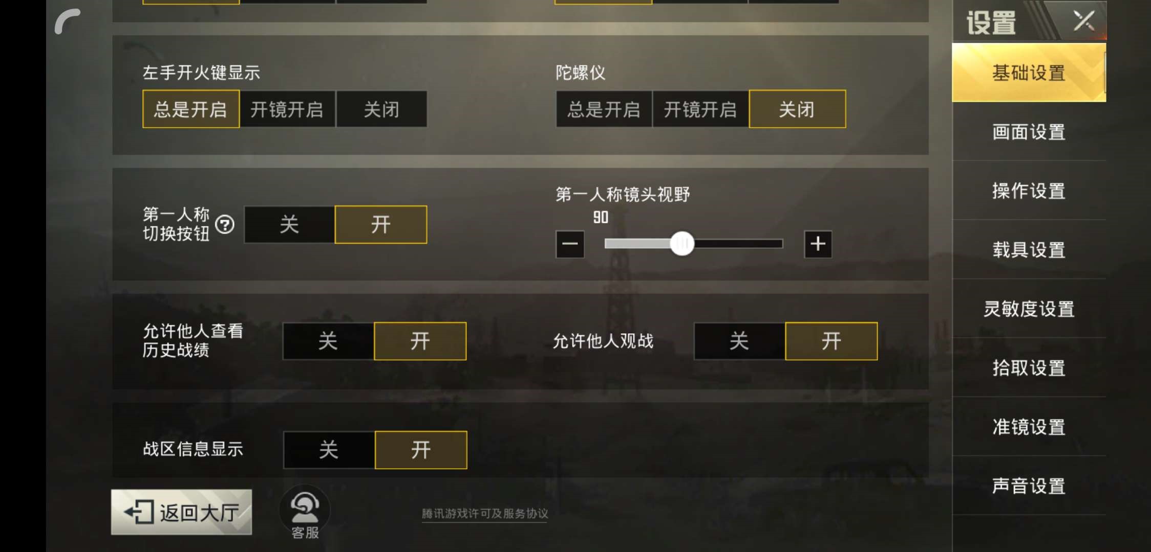 第一人称怎么切换，绝地求生刺激战场怎么自由切换视角