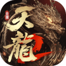 天龙八部2：飞龙战天游戏下载
