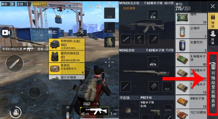 基础操作必备：绝地求生刺激战场怎么脱装备