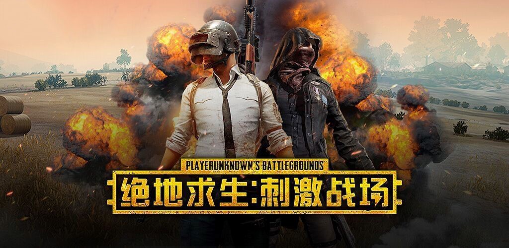 普通玩家进阶必看，绝地求生刺激战场怎么提高意识