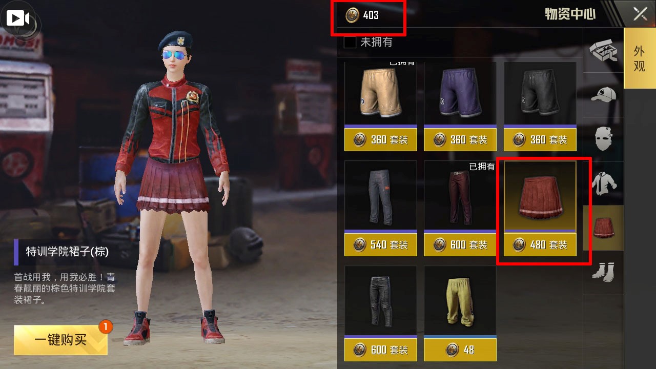 萌妹必备，绝地求生刺激战场裙子怎么领取