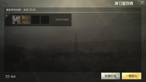 为了荣誉而战，绝地求生刺激战场军团战怎么开启
