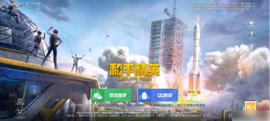 和平精英刺激战场怎么退出 和平精英退出登录方法