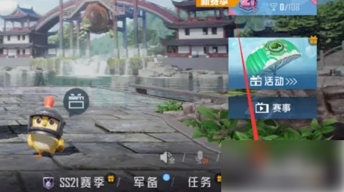 和平精英刺激战场怎么换衣服 和平精英换装方法