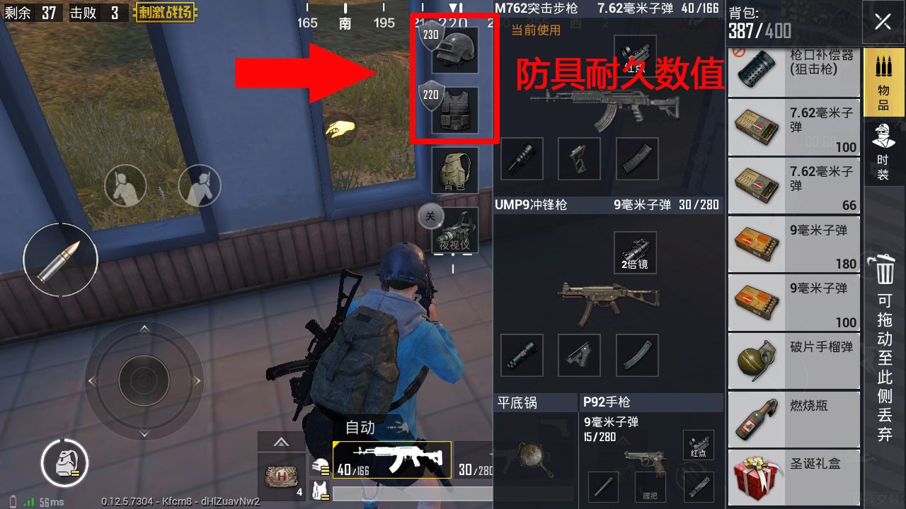 想要打人先学会挨打，绝地求生刺激战场攻略防具