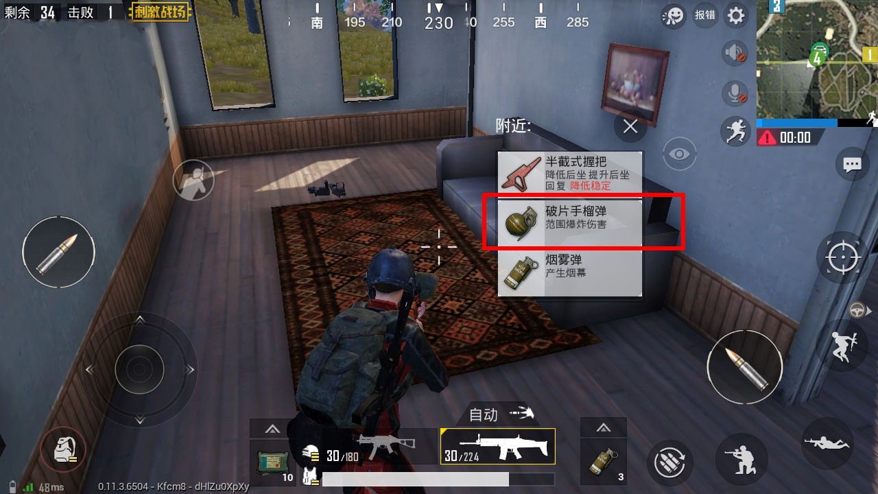 杀人利器,绝地求生刺激战场的手雷在哪里