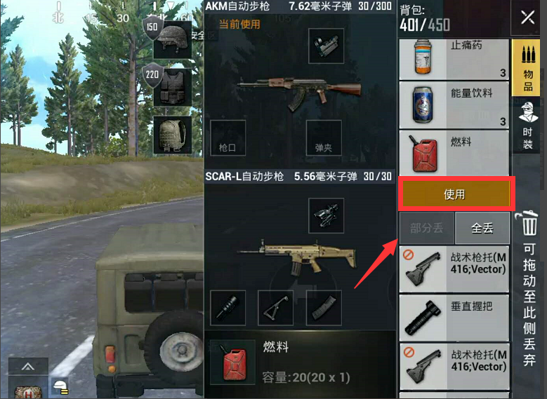 燃料的用途，绝地求生刺激战场怎么加油