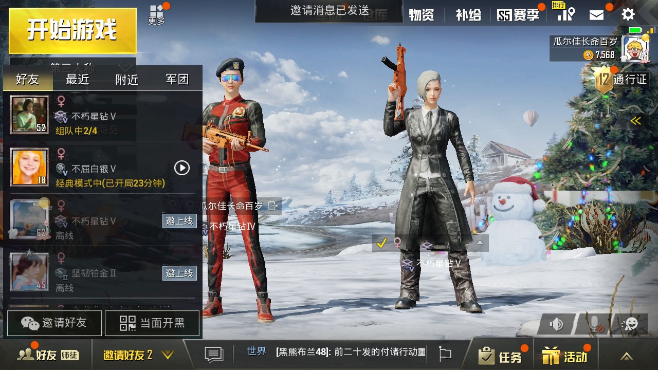 团队的力量，绝地求生刺激战场怎么组队
