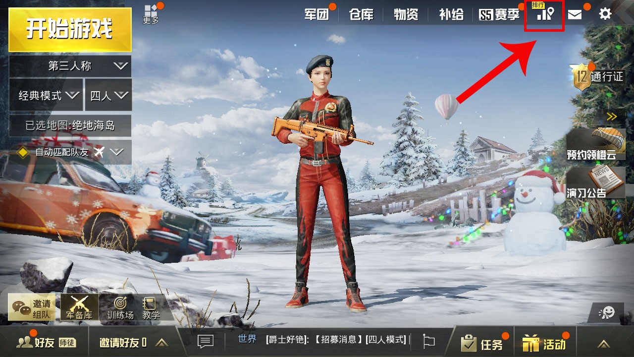 荣耀与实力的象征，绝地求生刺激战场战区称号怎么获得
