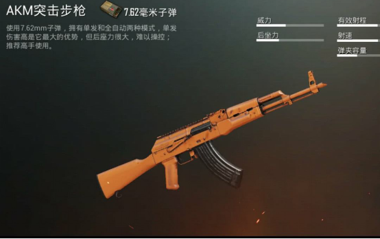 绝地求生刺激战场ak怎么压枪?AK当满配m4使用的大神技巧