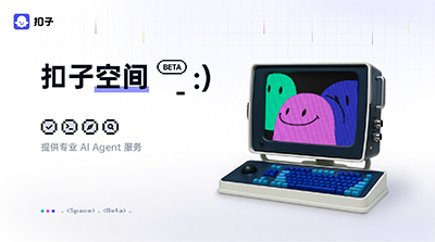 字节跳动扣子Coze宣布开源：采用Apache2.0许可证，支持商用
