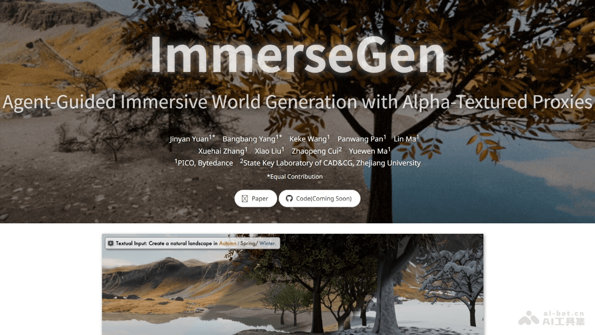 ImmerseGen-字节跳动联合浙大推出的3D世界生成框架