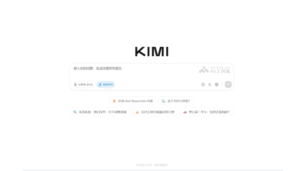 Kimi-Researcher-Kimi推出的深度研究Agent模型