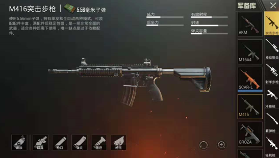 绝地求生刺激战场新手沙漠攻略