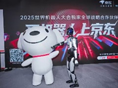 京东徐磊：机器人品类销售增长非常快，卖得最好的是机器狗