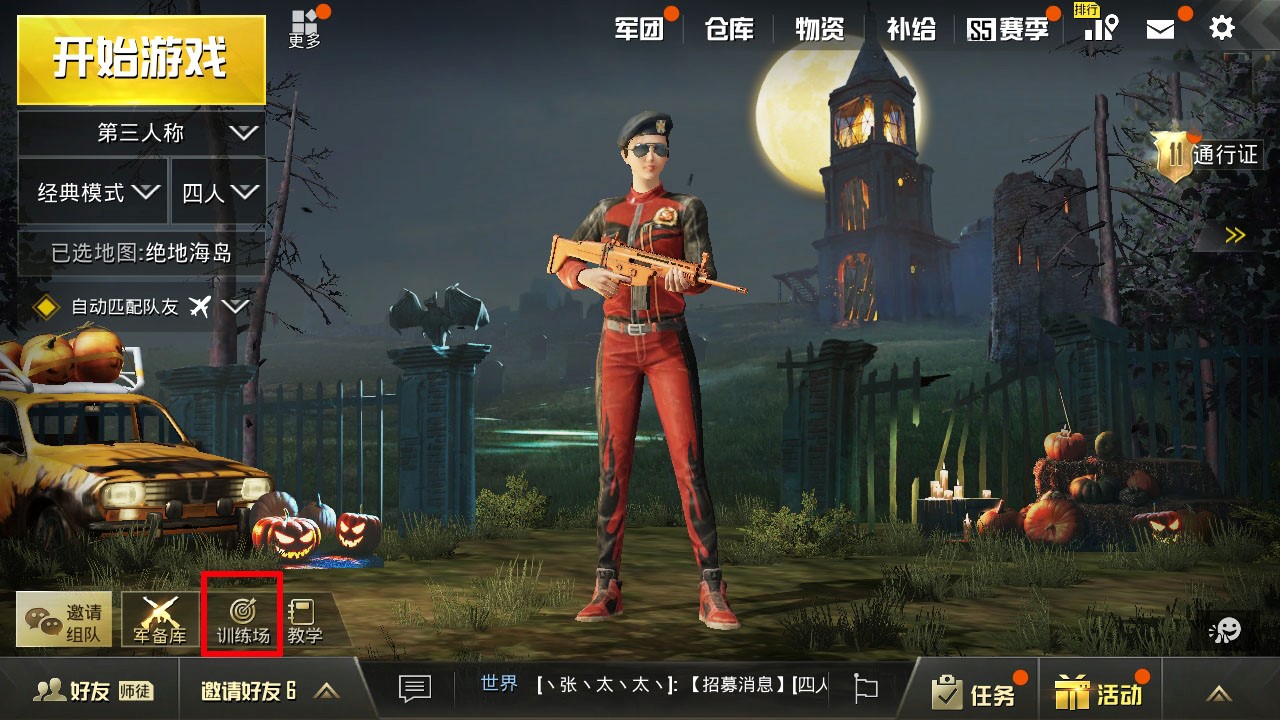 绝地求生刺激战场训练场在哪里？快来提升枪法吧！