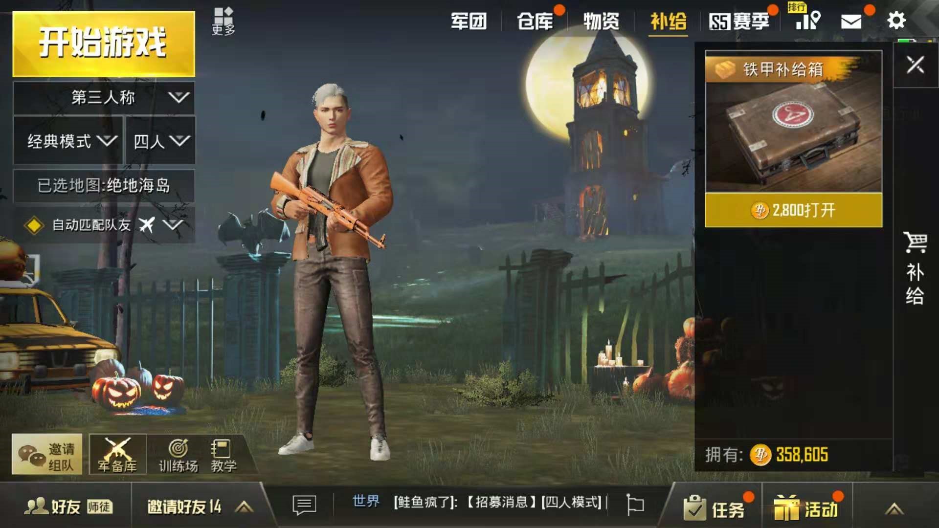 绝地求生刺激战场防具攻略