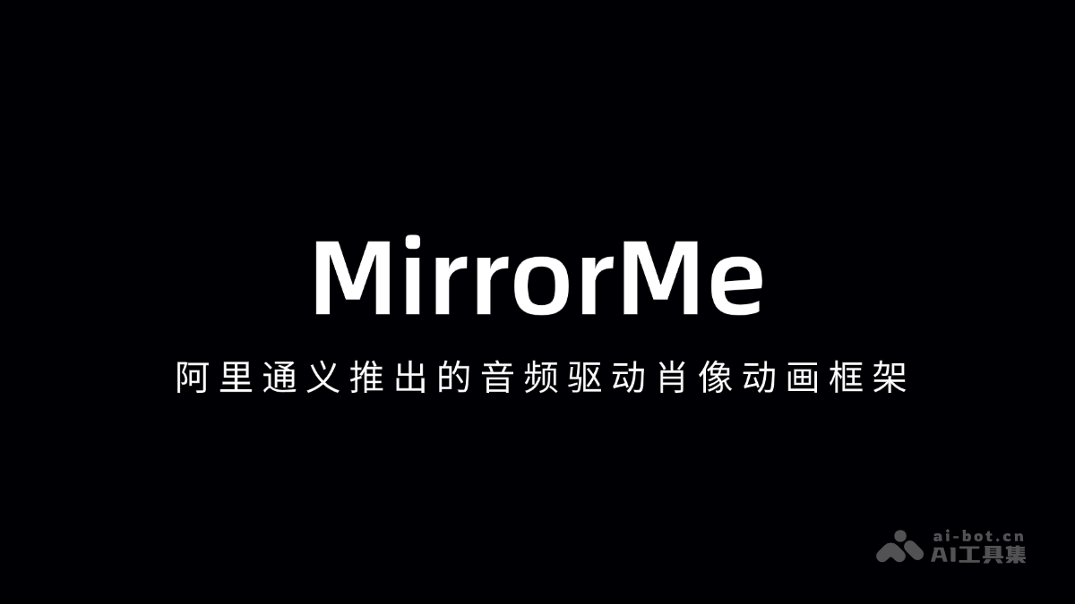 MirrorMe-阿里通义推出的音频驱动肖像动画框架