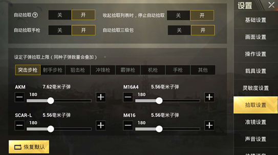 绝地求生刺激战场单排新手攻略 助你早日吃鸡