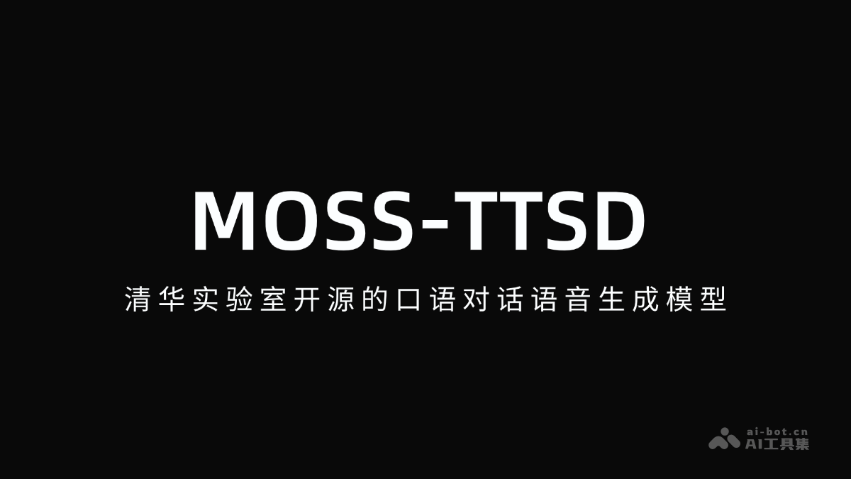 MOSS-TTSD-清华实验室开源的口语对话语音生成模型