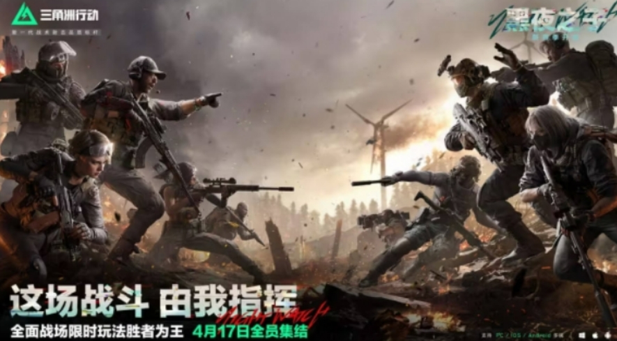 三角洲行动夜战介绍 三角洲行动夜间模式怎么玩