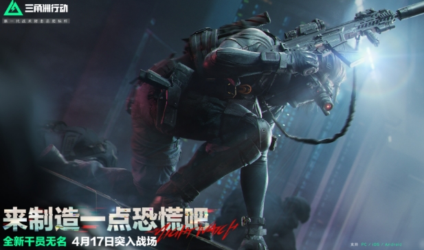 三角洲行动s4赛季新干员爆料介绍 三角洲行动s4赛季新干员怎么样