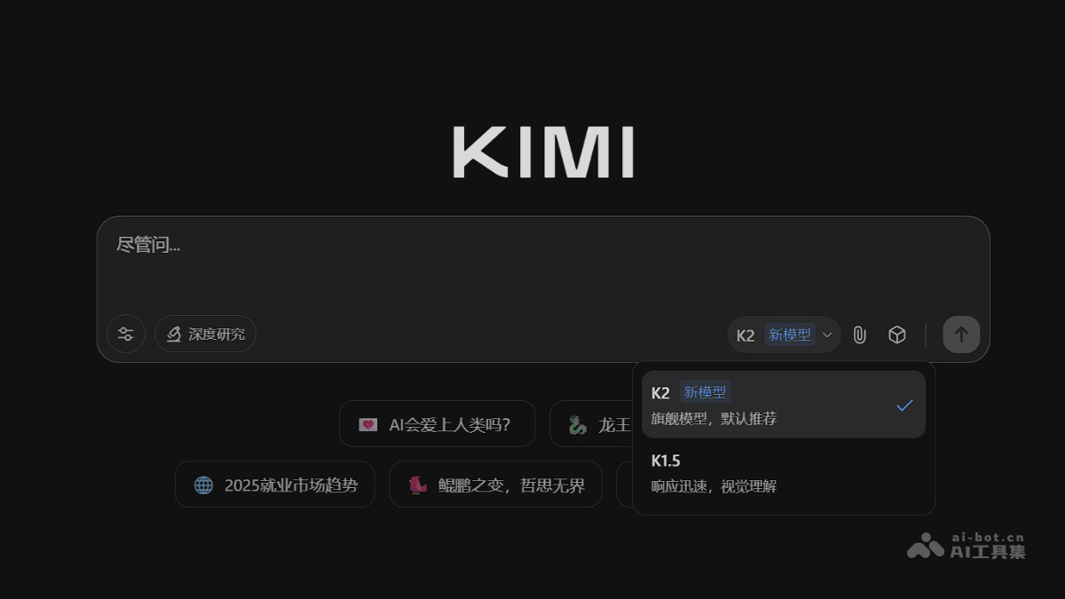 k2-月之暗面 Kimi 最新推出的 MoE 架构基础模型