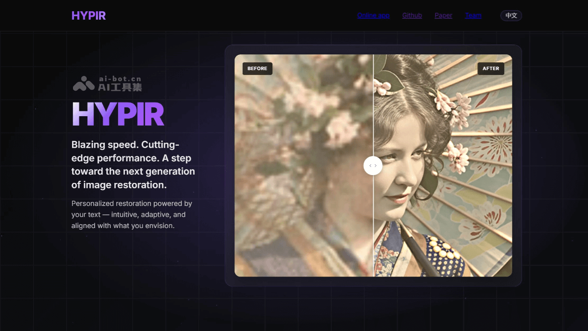 HYPIR-中国科学院团队推出的图像复原大模型