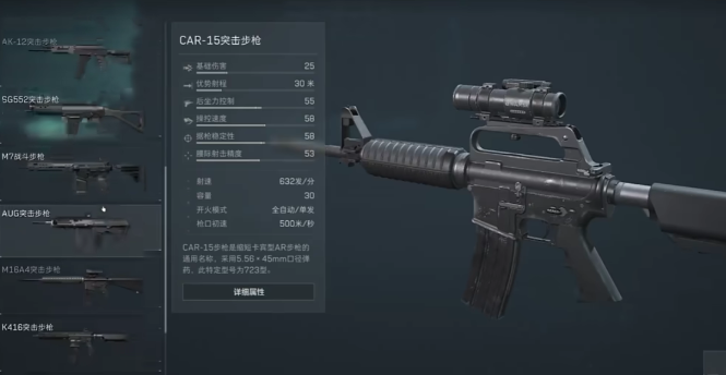 三角洲行动枪械排行榜 三角洲行动枪械哪个好