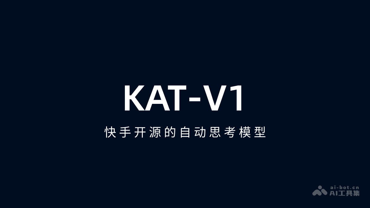 KAT-V1-快手开源的自动思考模型