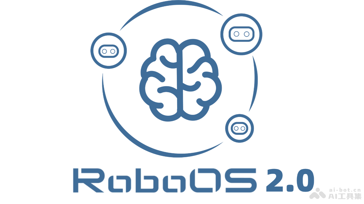 RoboOS 2.0-智谱开源的跨本体大小脑协同框架