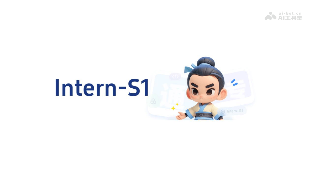 Intern-S1-上海AI Lab推出的科学多模态大模型
