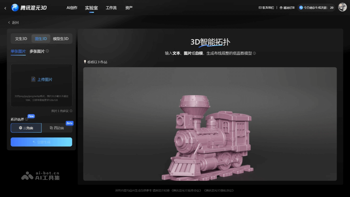Hunyuan3D-PolyGen-腾讯混元推出的美术级3D生成大模型
