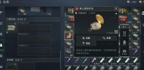 三角洲行动赛义德的怀表如何获取 三角洲行动赛义德的怀表获取方法