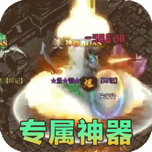 无尽寒冬手游大全