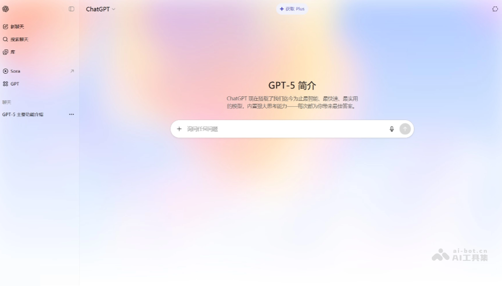 GPT-5-OpenAI推出的最新最强AI模型