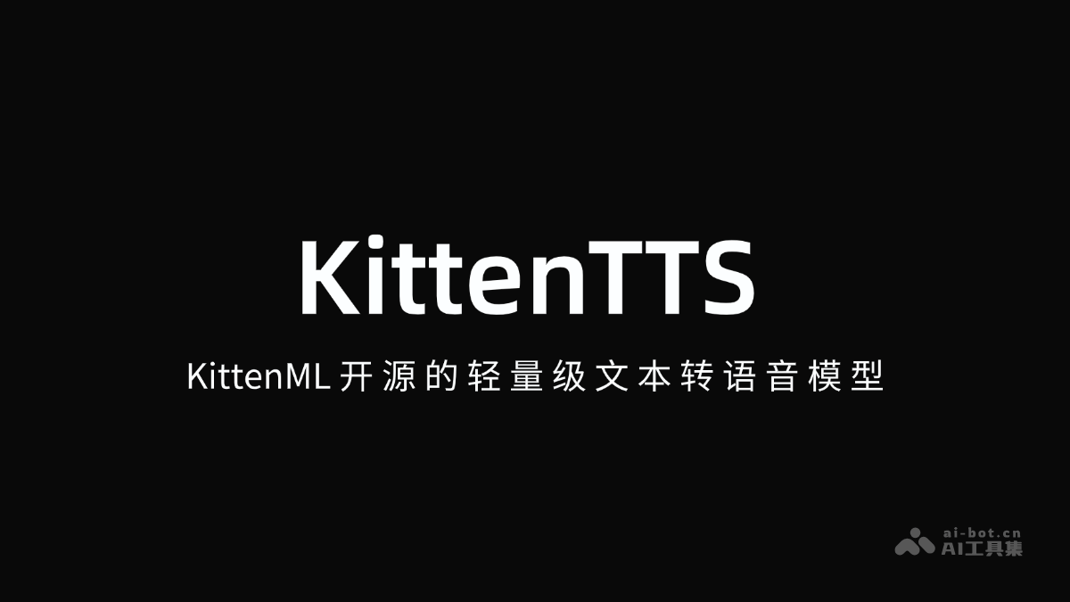 KittenTTS-KittenML开源的轻量级文本转语音模型